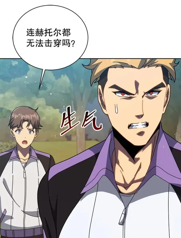 《死灵术师学院的召唤天才》134.凭什么图108
