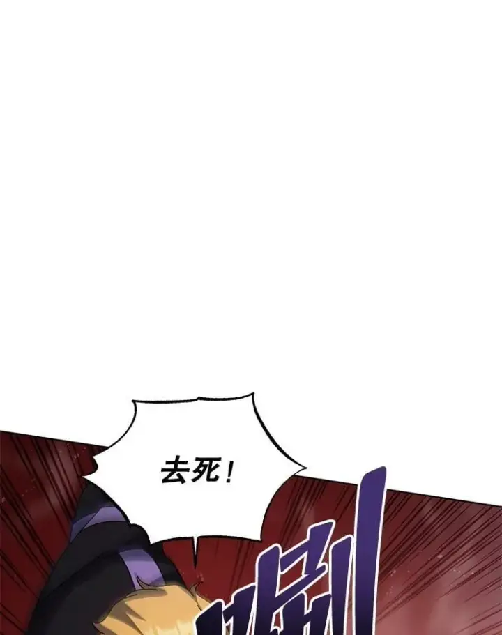 《死灵术师学院的召唤天才》134.凭什么图112