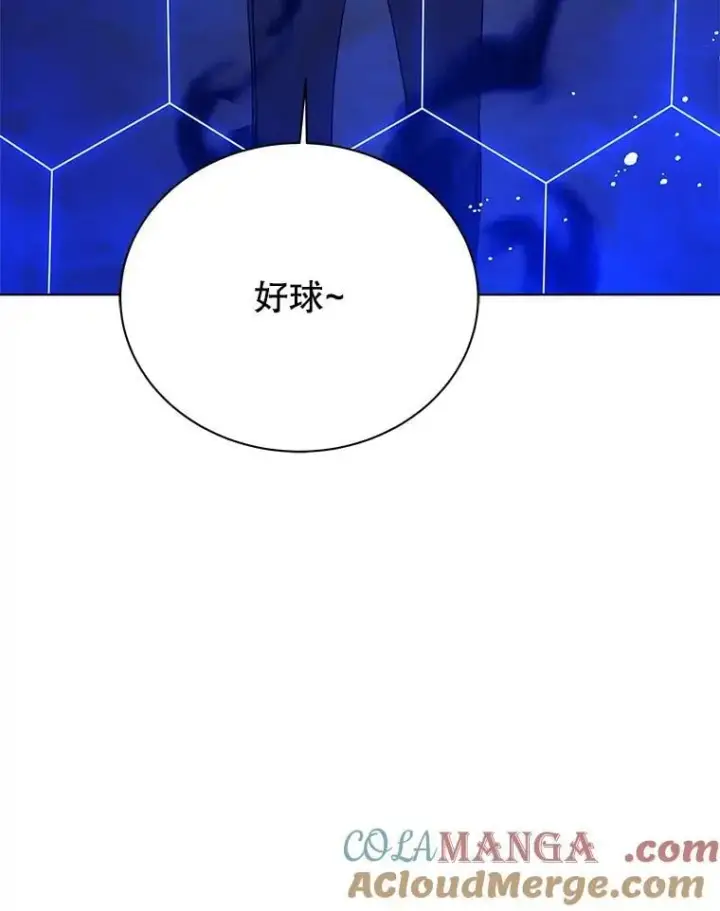 《死灵术师学院的召唤天才》134.凭什么图121