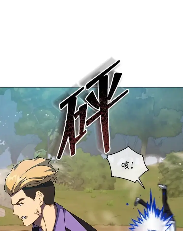 《死灵术师学院的召唤天才》134.凭什么图124