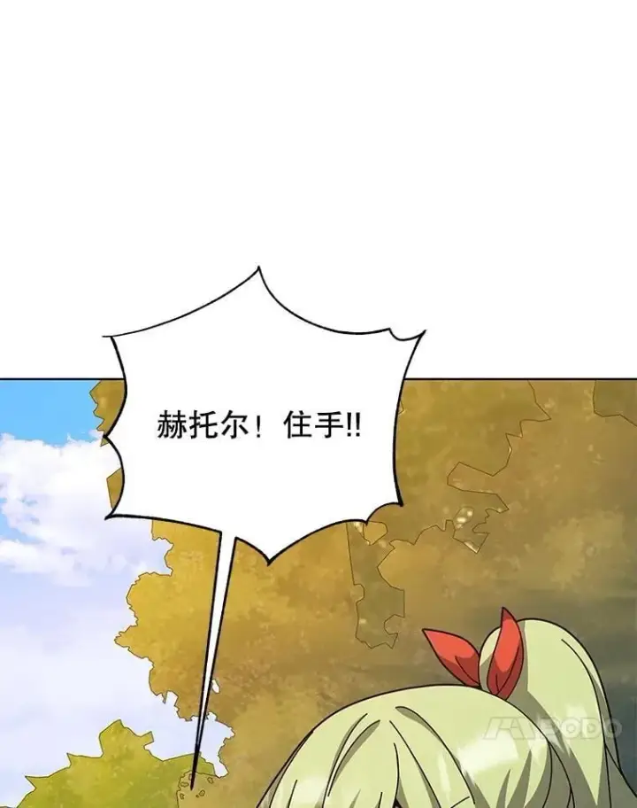 《死灵术师学院的召唤天才》134.凭什么图126