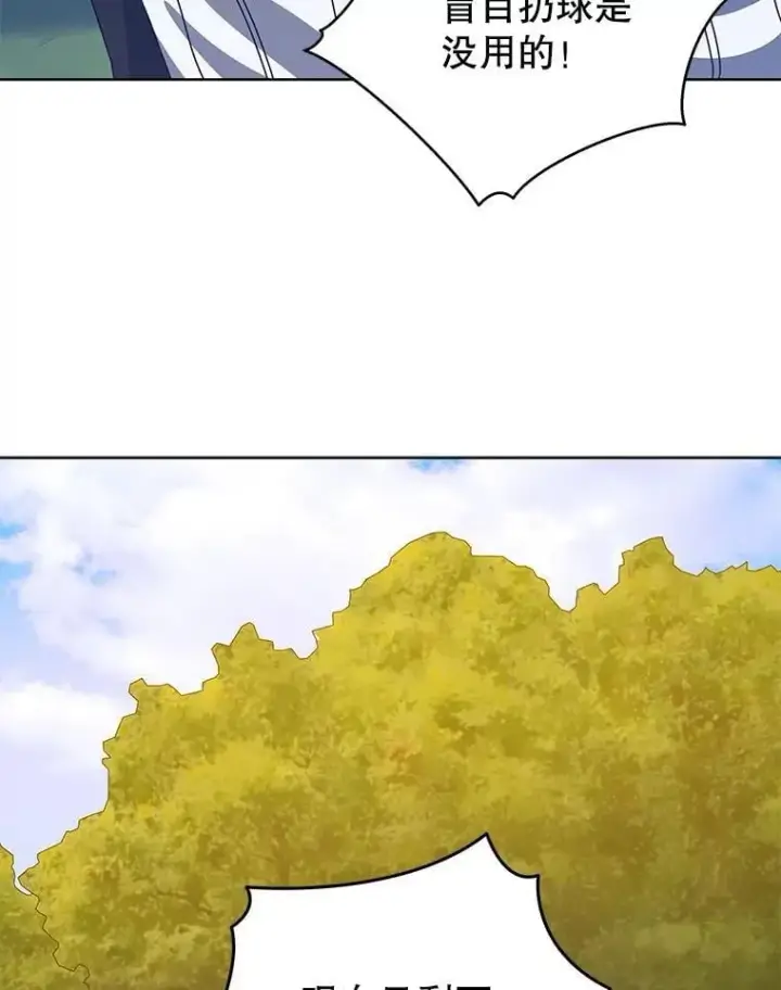 《死灵术师学院的召唤天才》134.凭什么图128