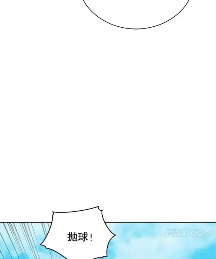 《死灵术师学院的召唤天才》134.凭什么图14