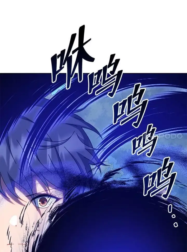 《死灵术师学院的召唤天才》134.凭什么图150