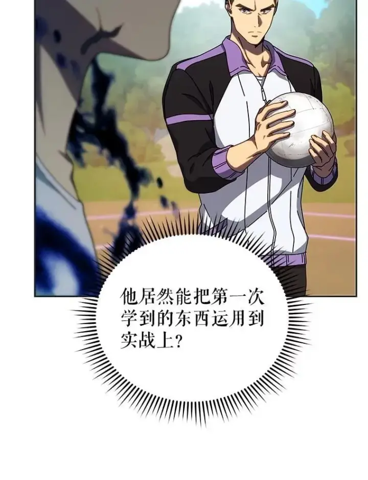 《死灵术师学院的召唤天才》134.凭什么图180