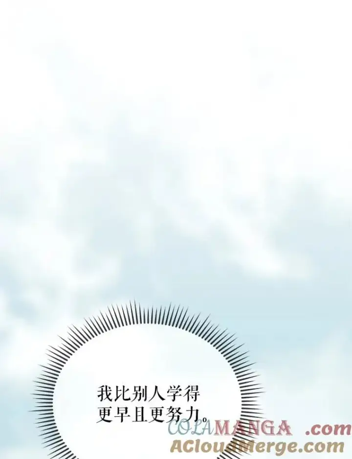 《死灵术师学院的召唤天才》134.凭什么图181