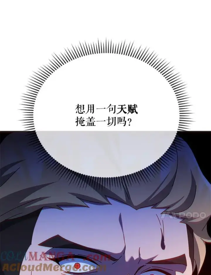 《死灵术师学院的召唤天才》134.凭什么图185