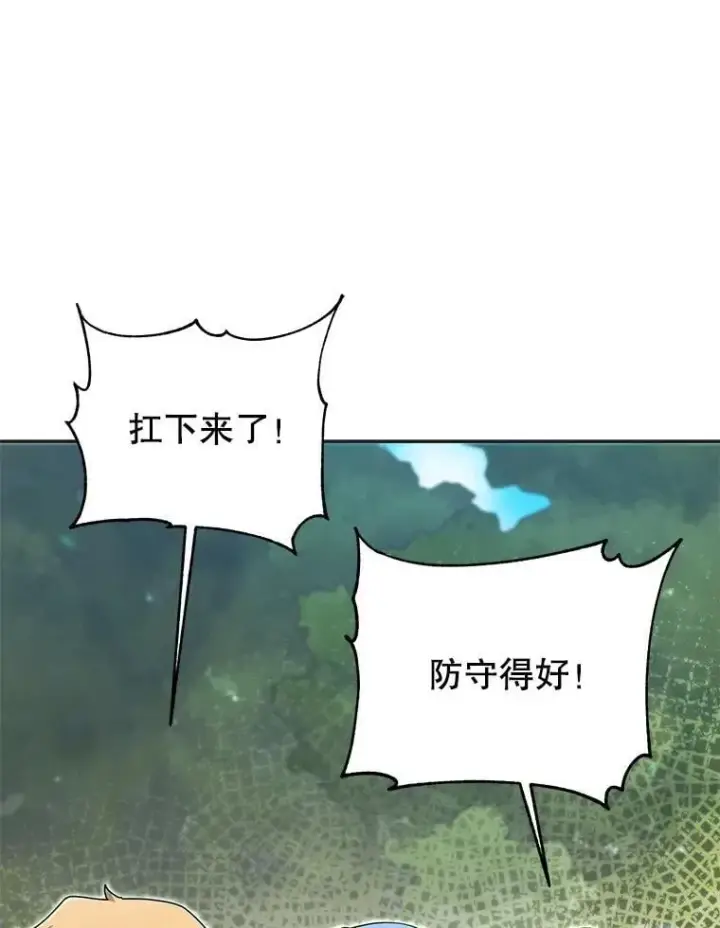 《死灵术师学院的召唤天才》134.凭什么图203