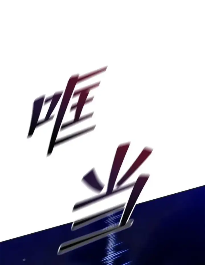《死灵术师学院的召唤天才》134.凭什么图208