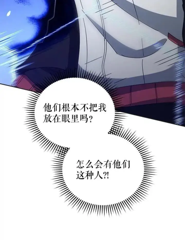 《死灵术师学院的召唤天才》134.凭什么图210
