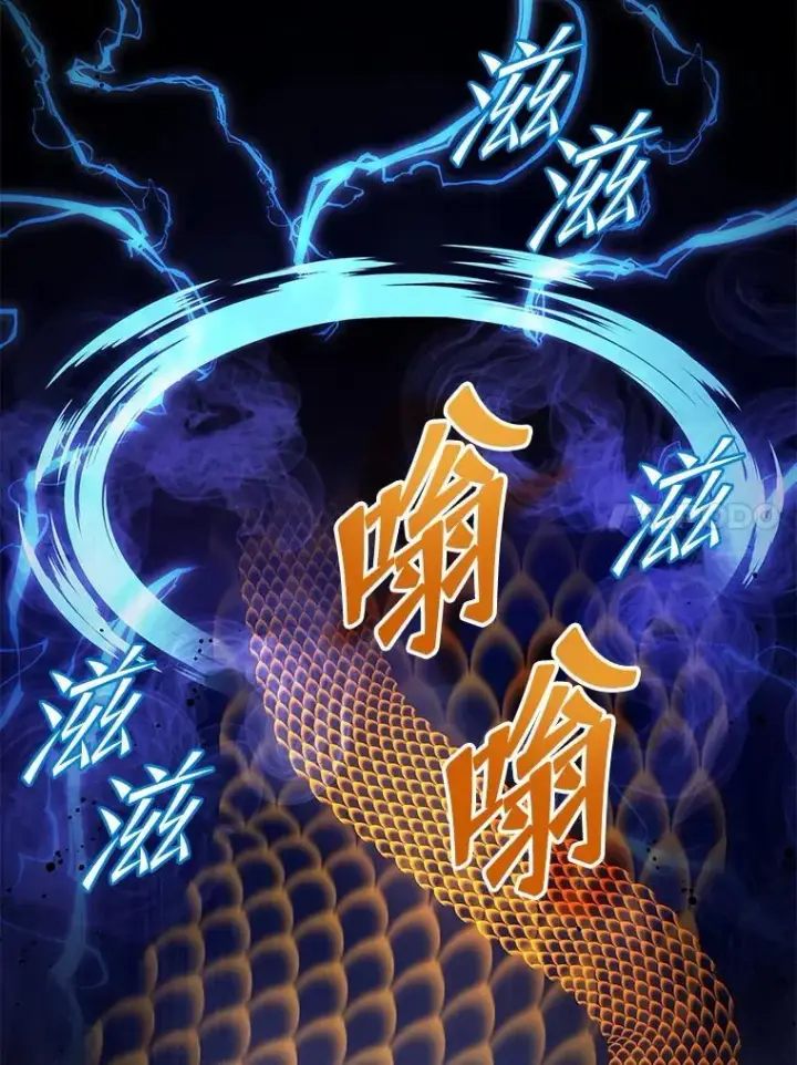 《死灵术师学院的召唤天才》134.凭什么图212