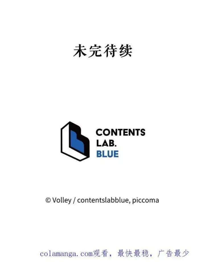 《死灵术师学院的召唤天才》134.凭什么图226