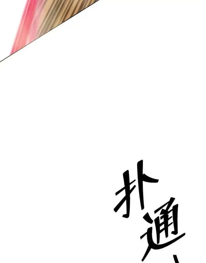 《死灵术师学院的召唤天才》134.凭什么图26