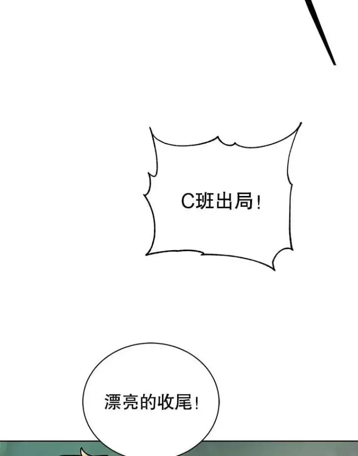 《死灵术师学院的召唤天才》134.凭什么图27