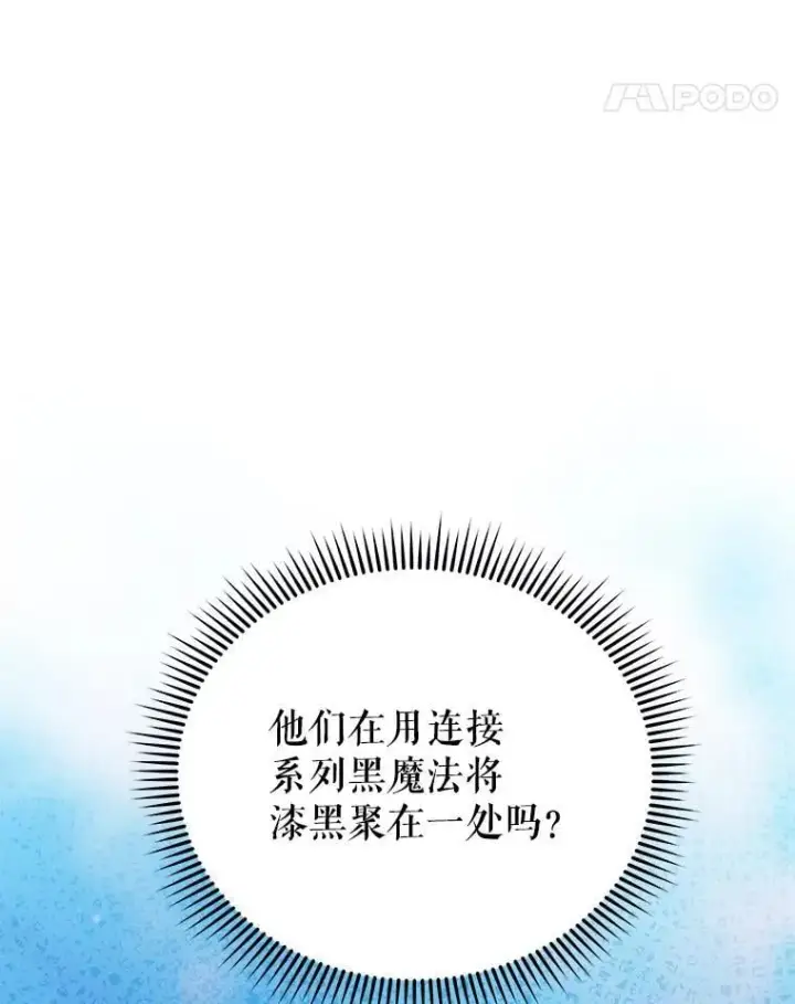 《死灵术师学院的召唤天才》134.凭什么图39