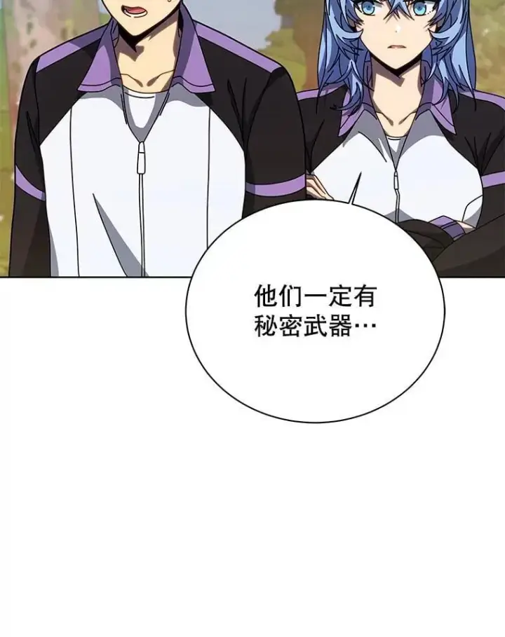 《死灵术师学院的召唤天才》134.凭什么图46