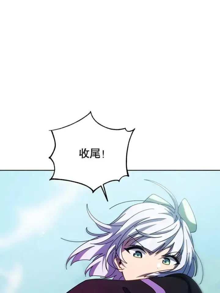 《死灵术师学院的召唤天才》134.凭什么图64