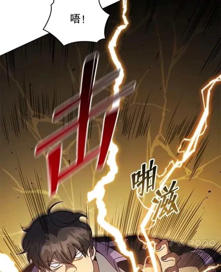 《死灵术师学院的召唤天才》134.凭什么图7