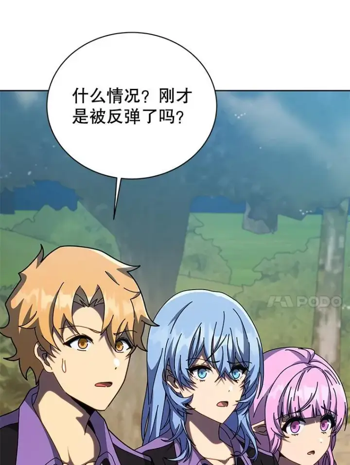 《死灵术师学院的召唤天才》134.凭什么图72