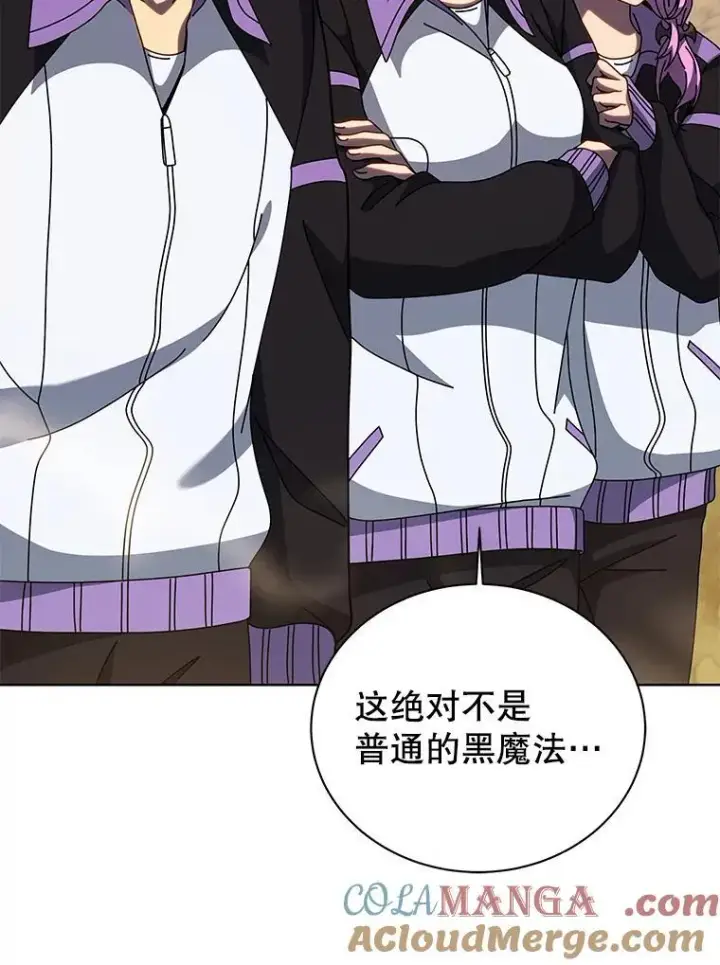 《死灵术师学院的召唤天才》134.凭什么图73