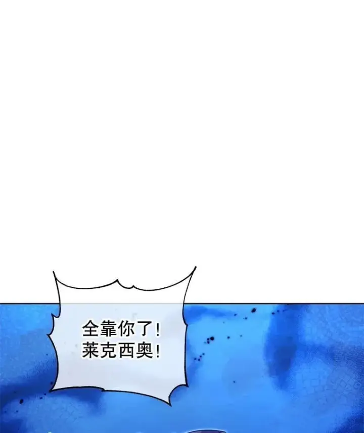 《死灵术师学院的召唤天才》134.凭什么图74