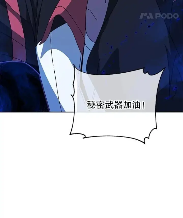 《死灵术师学院的召唤天才》134.凭什么图76