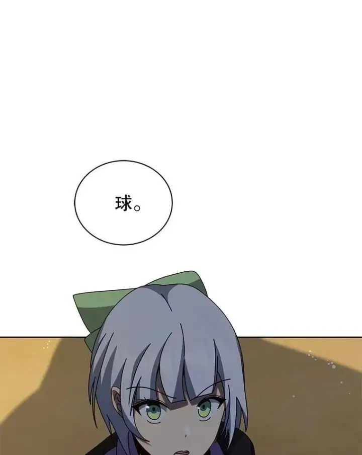 《死灵术师学院的召唤天才》134.凭什么图79