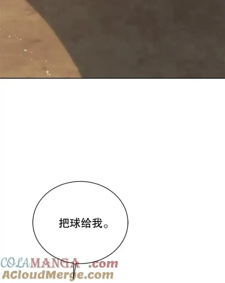 《死灵术师学院的召唤天才》134.凭什么图81
