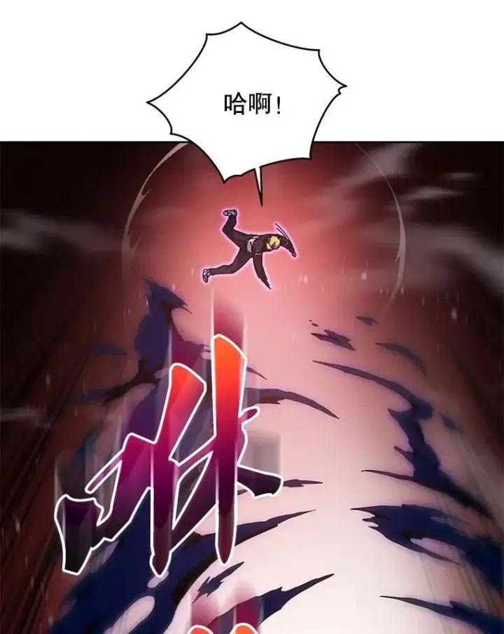 《死灵术师学院的召唤天才》134.凭什么图86