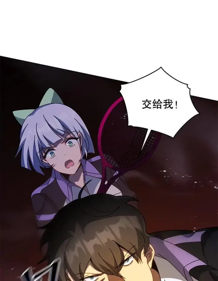 《死灵术师学院的召唤天才》134.凭什么图96
