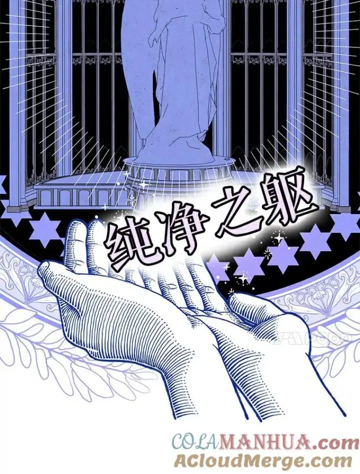漫画《私生公主的第十次人生》0.私生女安娜塔莎第10张图