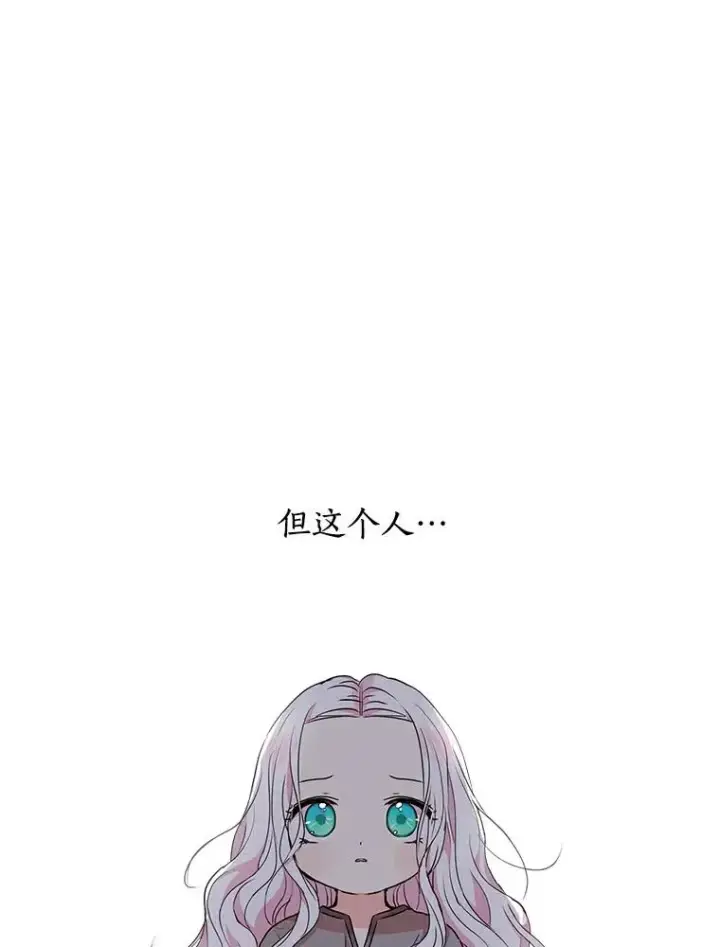 漫画《私生公主的第十次人生》0.私生女安娜塔莎第11张图