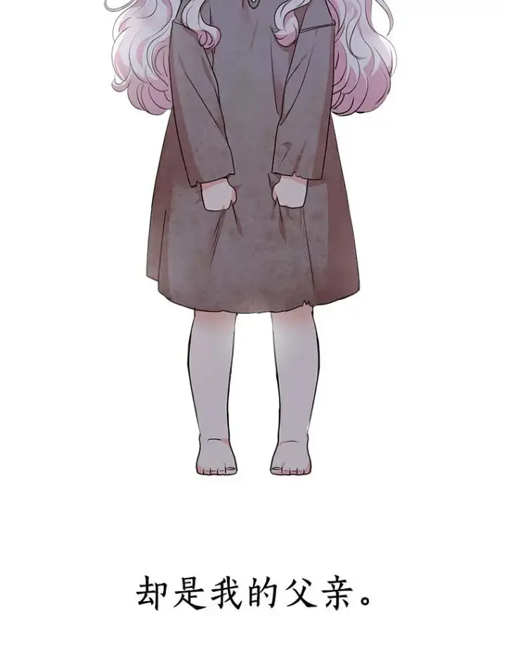 漫画《私生公主的第十次人生》0.私生女安娜塔莎第12张图