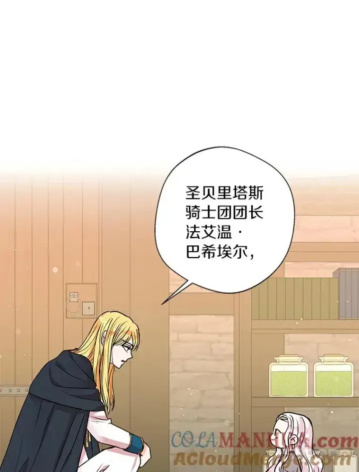 漫画《私生公主的第十次人生》0.私生女安娜塔莎第13张图