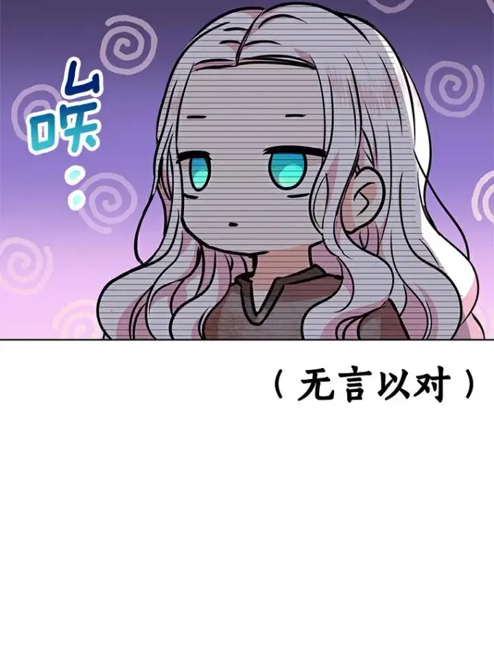 漫画《私生公主的第十次人生》0.私生女安娜塔莎第15张图