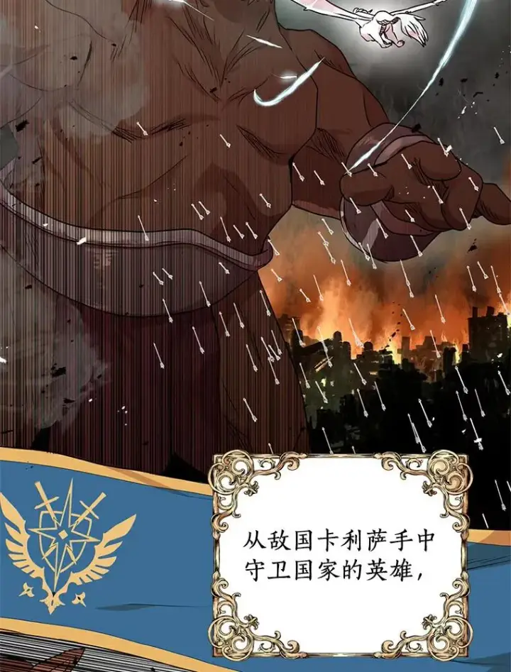漫画《私生公主的第十次人生》0.私生女安娜塔莎第2张图