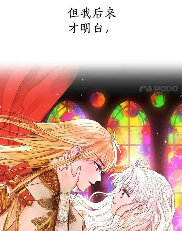 漫画《私生公主的第十次人生》0.私生女安娜塔莎第27张图