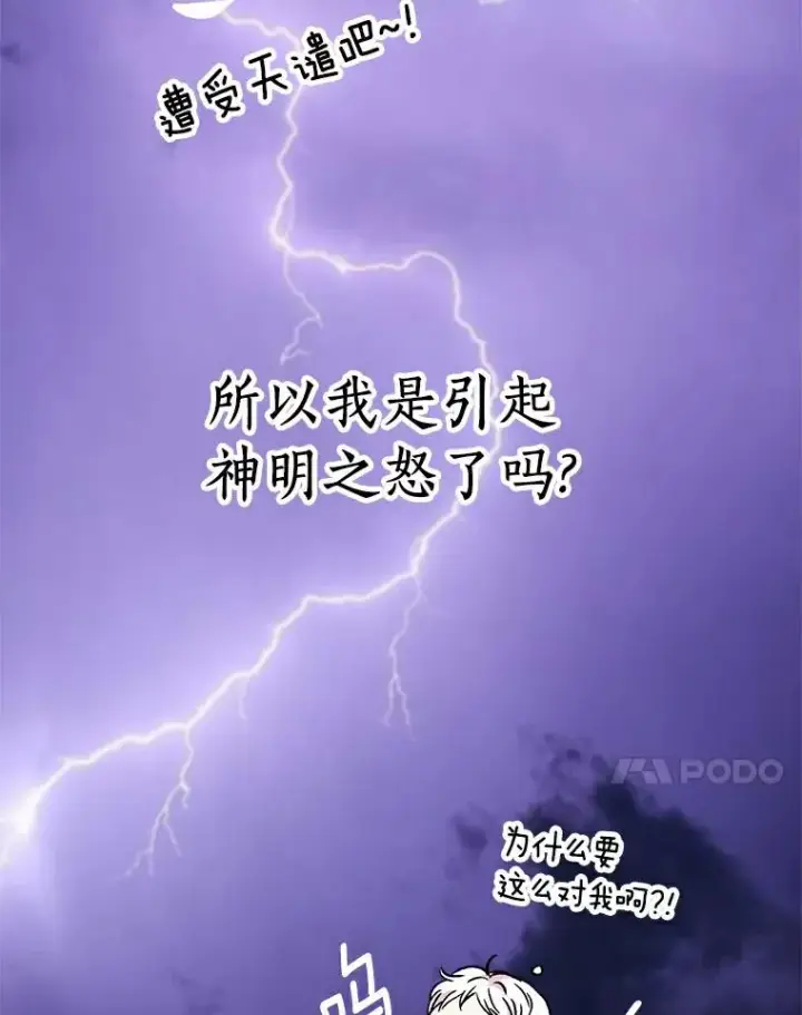 漫画《私生公主的第十次人生》0.私生女安娜塔莎第30张图