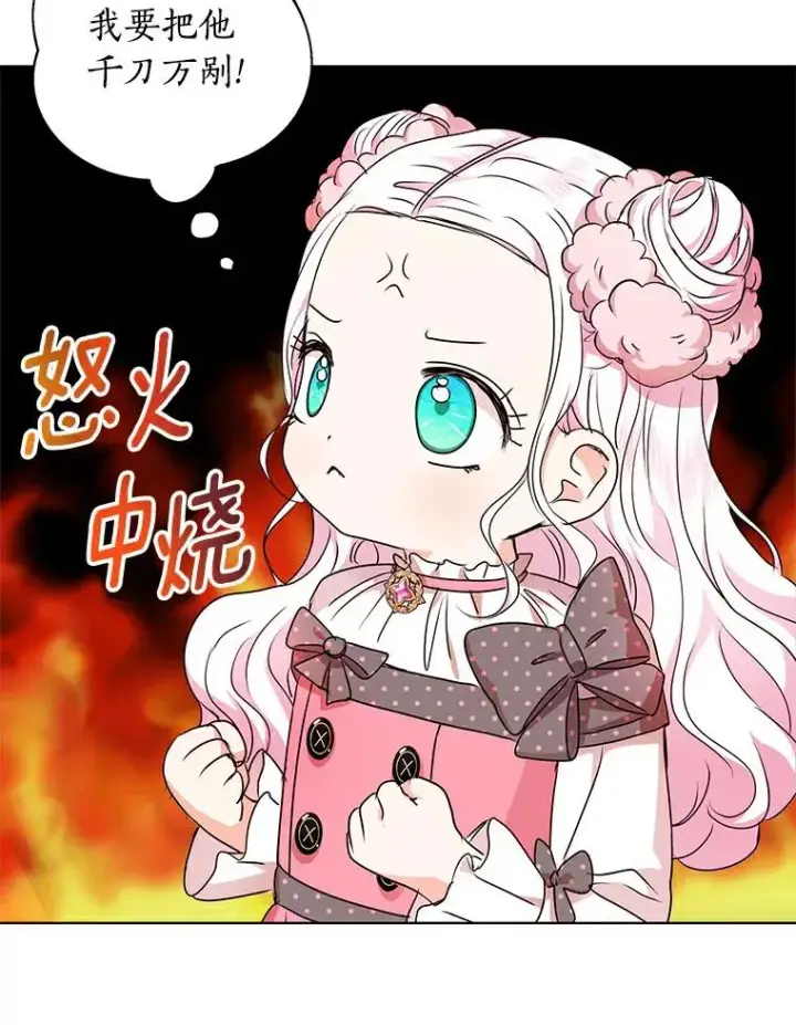 漫画《私生公主的第十次人生》0.私生女安娜塔莎第35张图