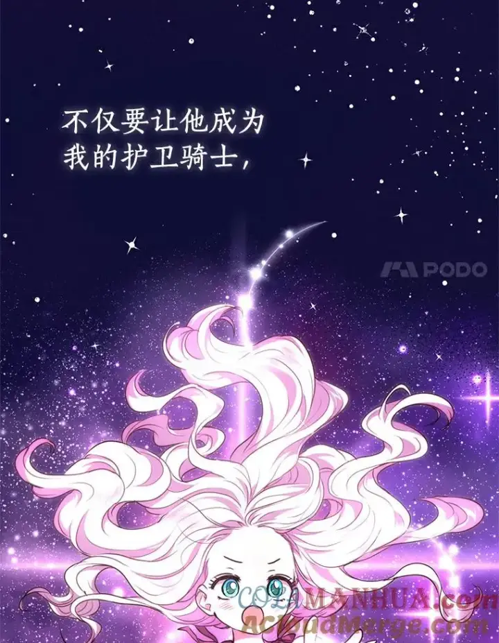漫画《私生公主的第十次人生》0.私生女安娜塔莎第37张图