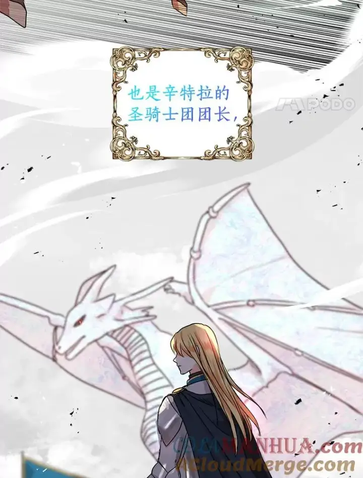 漫画《私生公主的第十次人生》0.私生女安娜塔莎第4张图