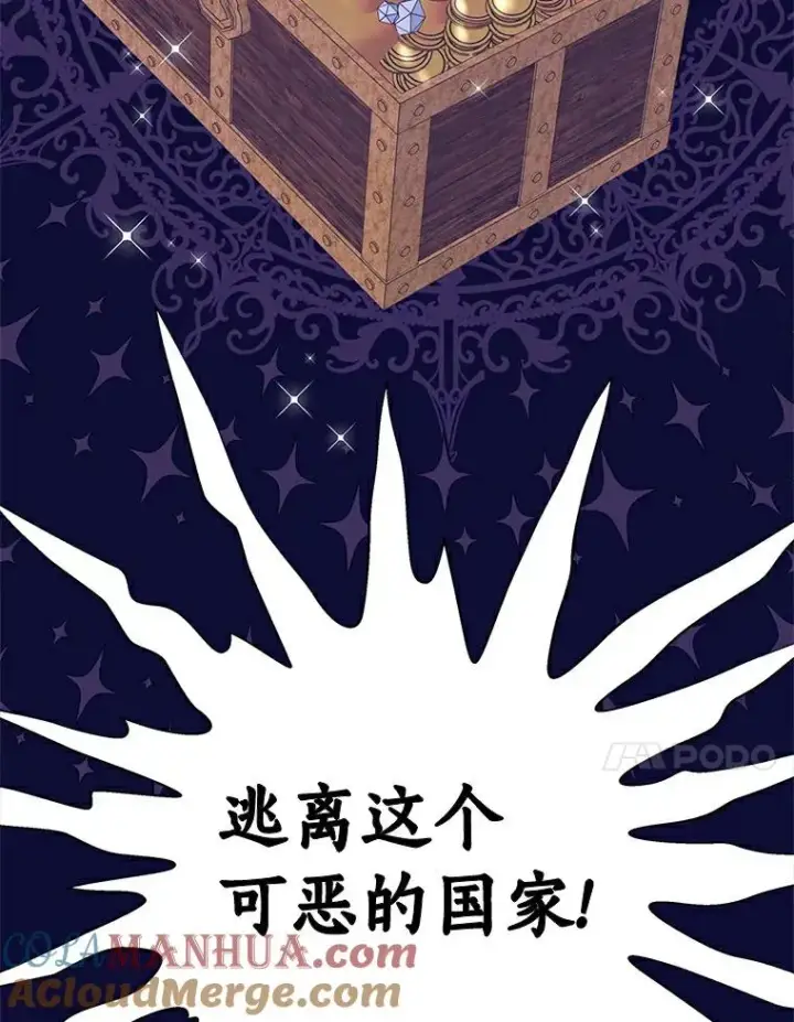 漫画《私生公主的第十次人生》0.私生女安娜塔莎第40张图