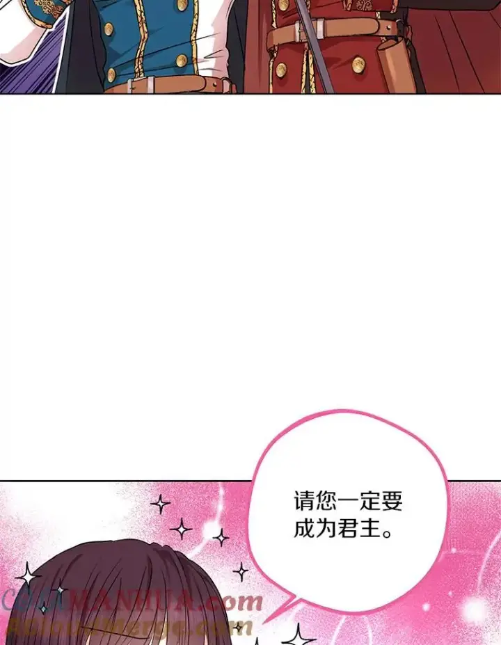 漫画《私生公主的第十次人生》0.私生女安娜塔莎第46张图