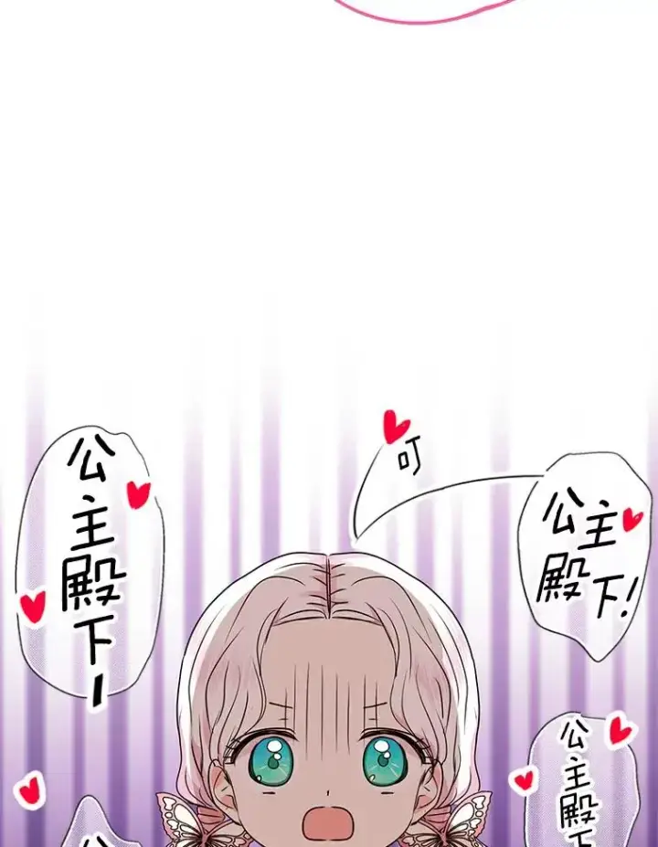 漫画《私生公主的第十次人生》0.私生女安娜塔莎第48张图