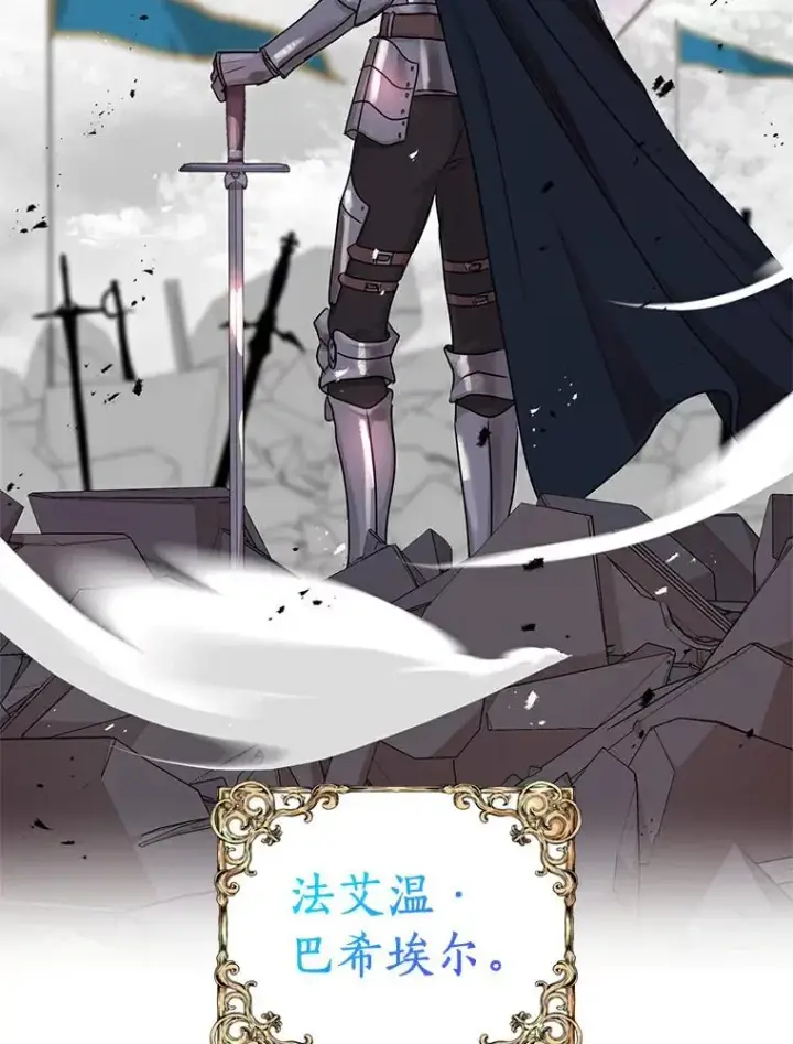 漫画《私生公主的第十次人生》0.私生女安娜塔莎第5张图