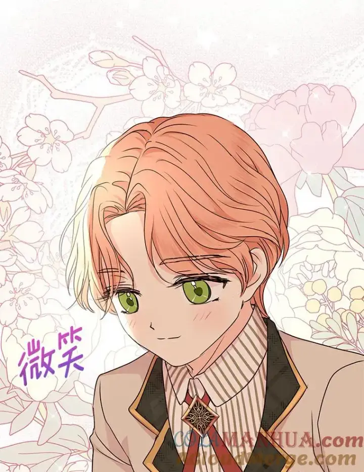 漫画《私生公主的第十次人生》0.私生女安娜塔莎第52张图