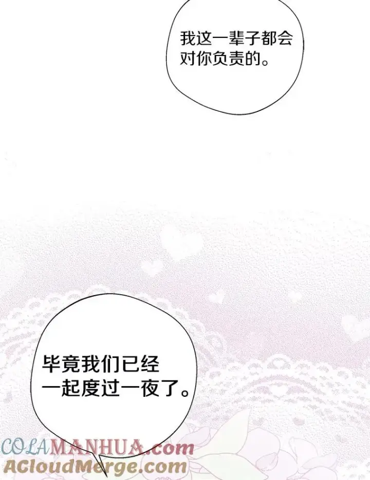 漫画《私生公主的第十次人生》0.私生女安娜塔莎第55张图