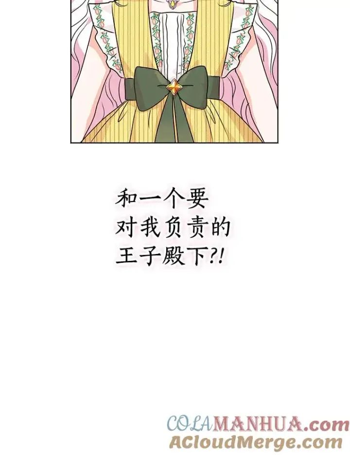 漫画《私生公主的第十次人生》0.私生女安娜塔莎第58张图