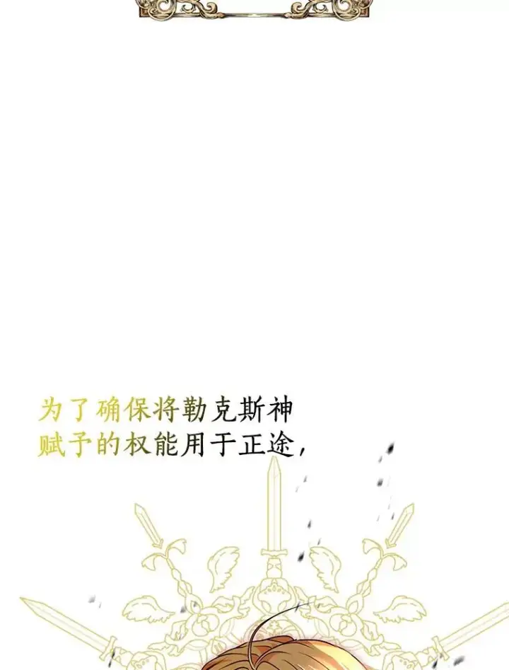 漫画《私生公主的第十次人生》0.私生女安娜塔莎第6张图