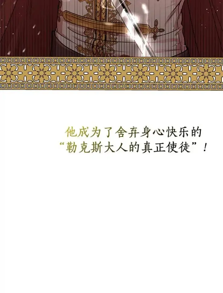 漫画《私生公主的第十次人生》0.私生女安娜塔莎第8张图